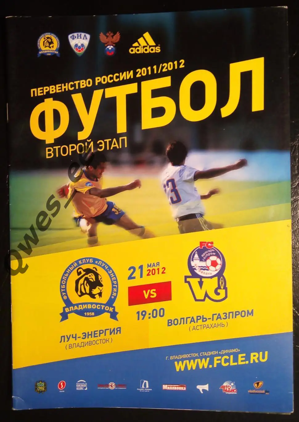 Луч-Энергия Владивосток - Волгарь-Газпром Астрахань 21 мая 2012