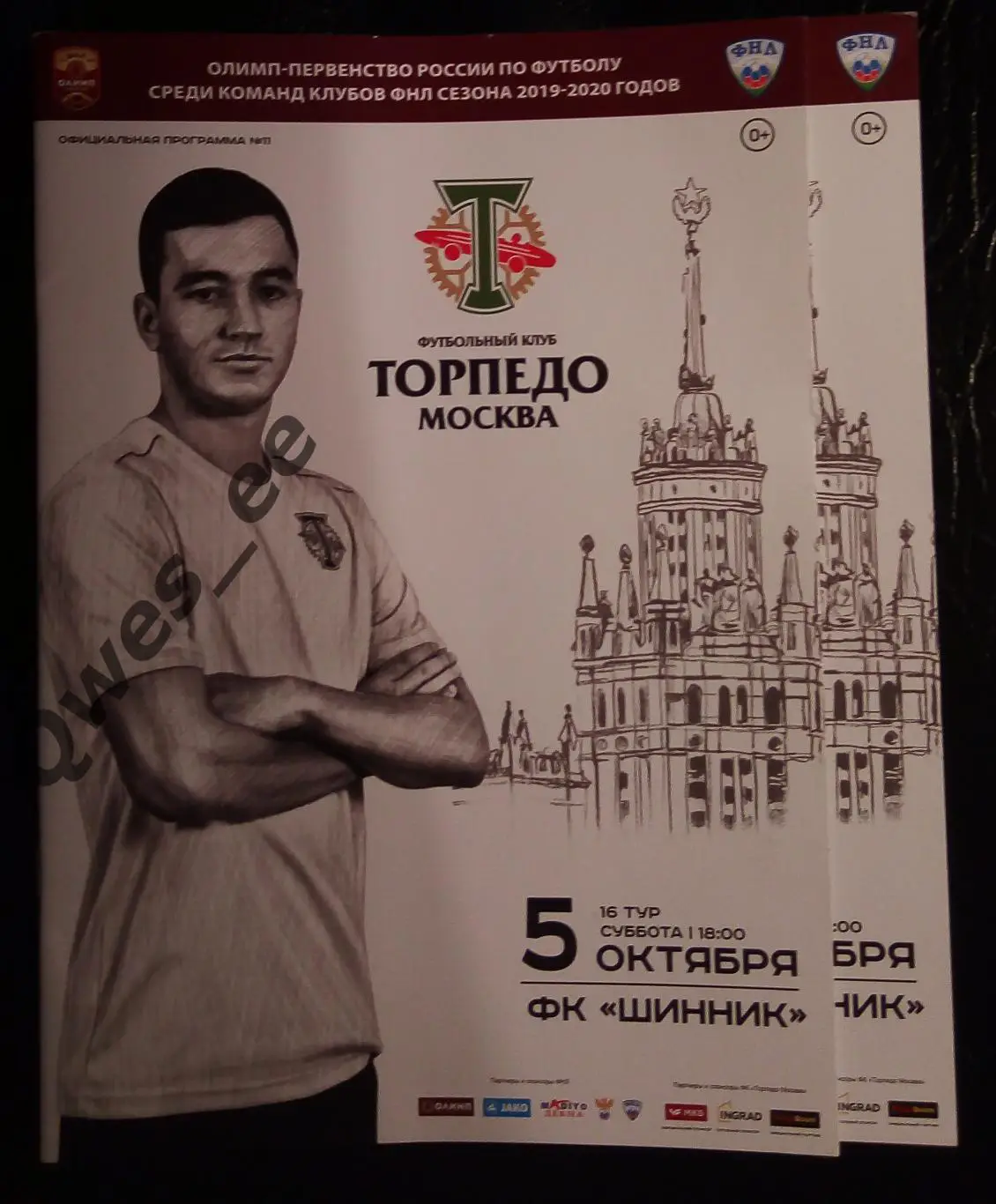 Торпедо Москва Шинник Ярославль 5 октября 2019