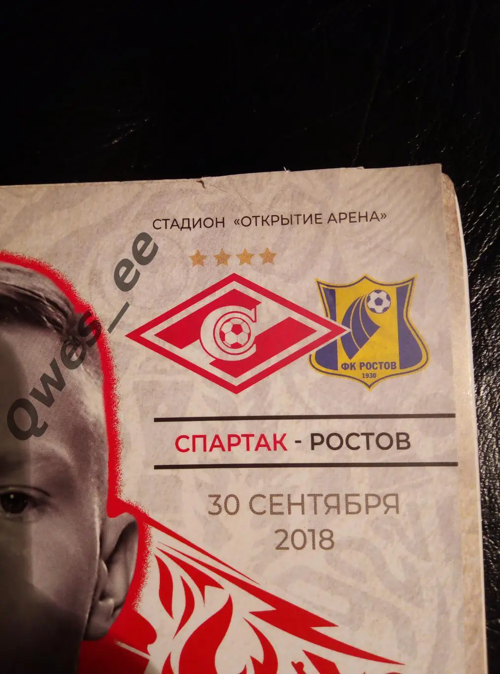 Спартак Москва - Ростов 30 сентября 2018 1