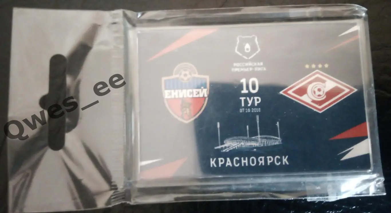 Магнит Енисей Красноярск - Спартак Москва сезон 2018 2019