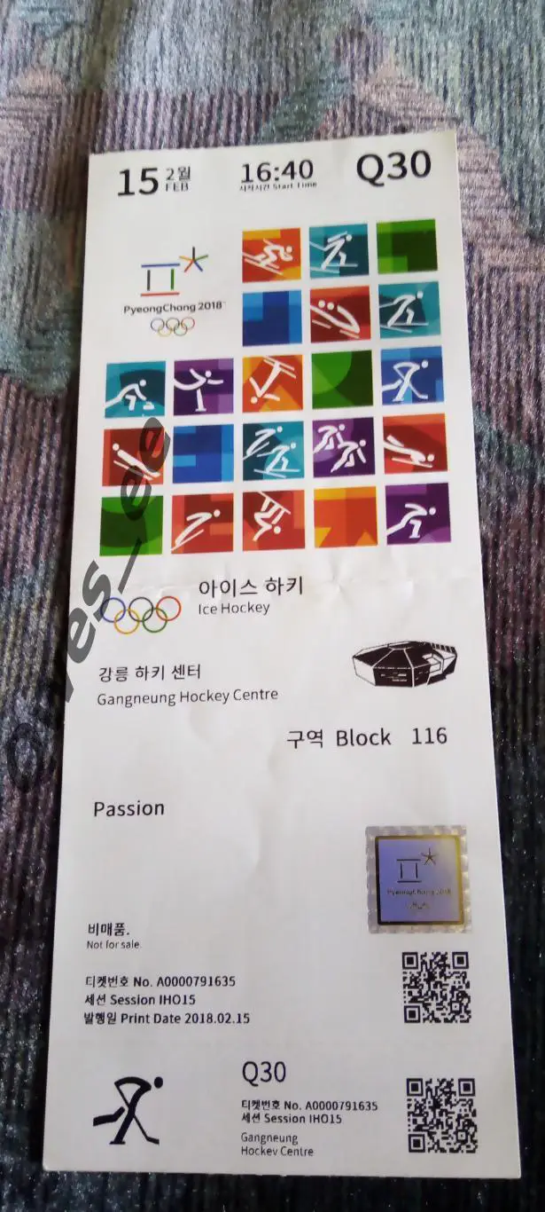 Билет Хоккей ОЛИМПИАДА 2018 пресса 15 февраля 2018