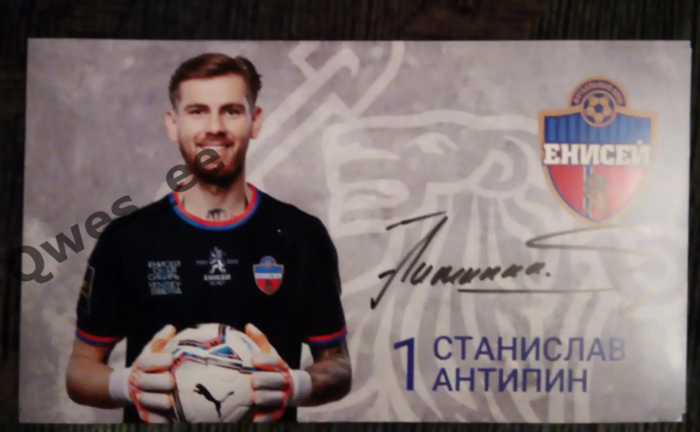 Автограф карточка Станислав Антипин Енисей Красноярск 2022