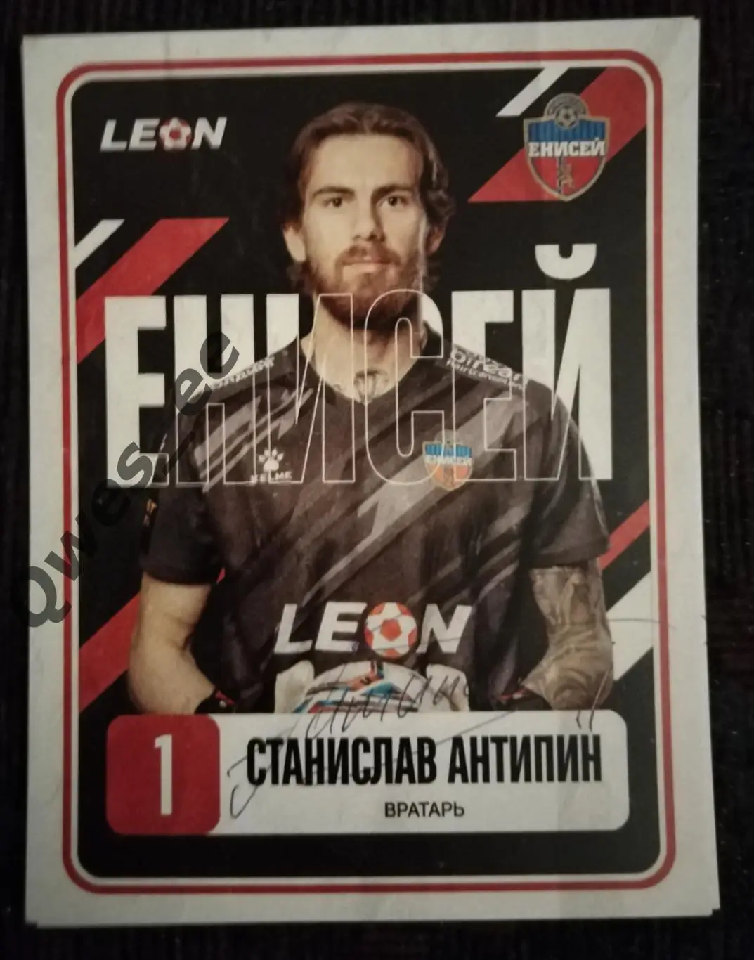Автограф карточка Станислав Антипин Енисей Красноярск 2023