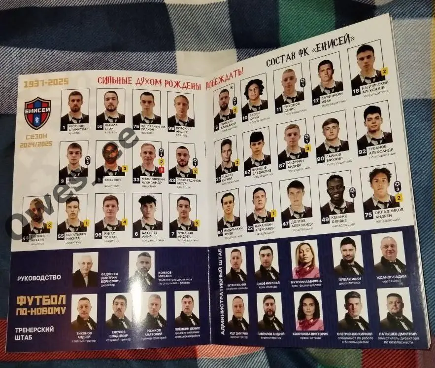 Енисей Красноярск - Нефтехимик Нижнекамск 22 марта 2025 1