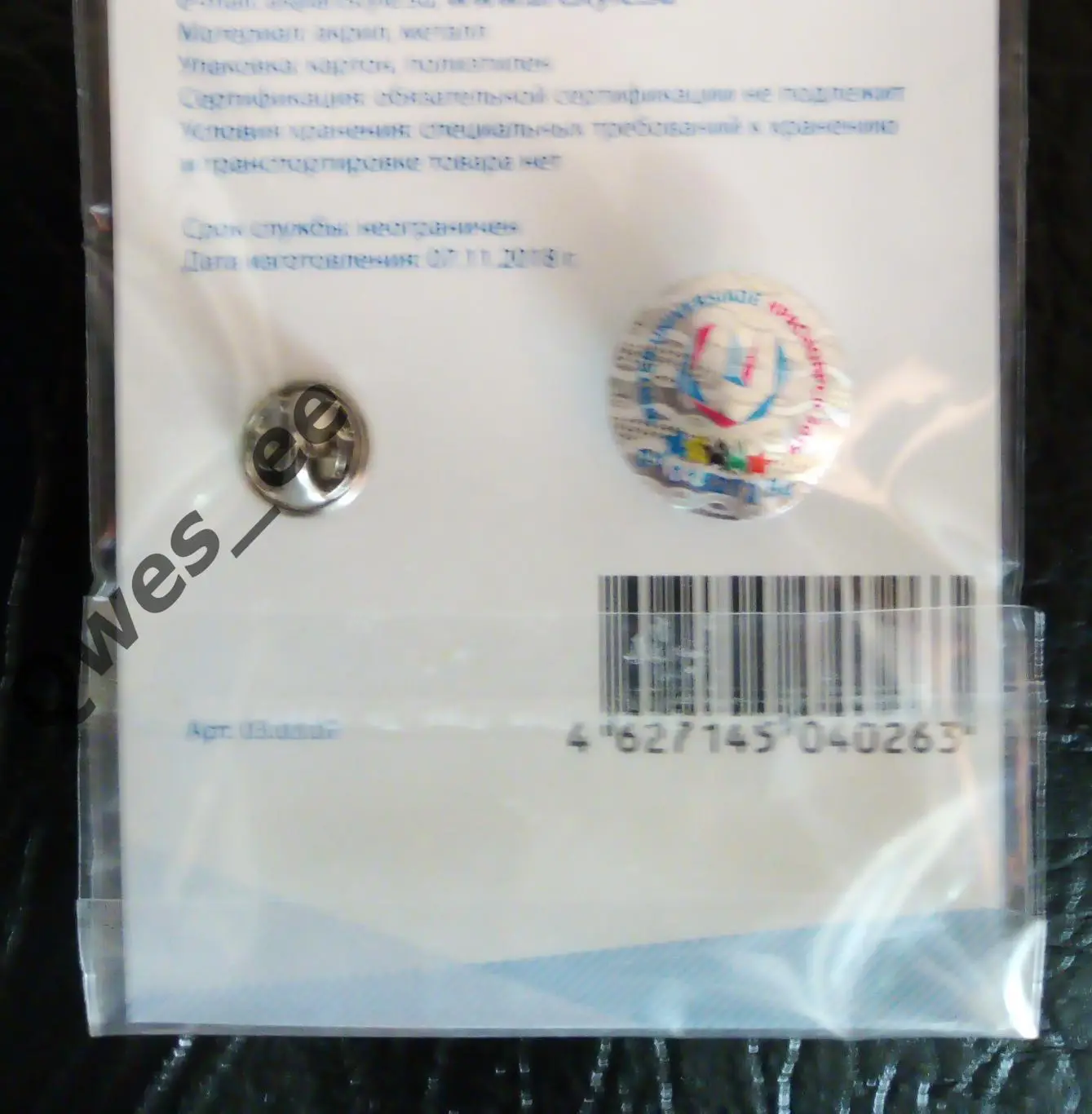 Значок Универсиада 2019 Хоккей с мячом с шайбой Логотип 1