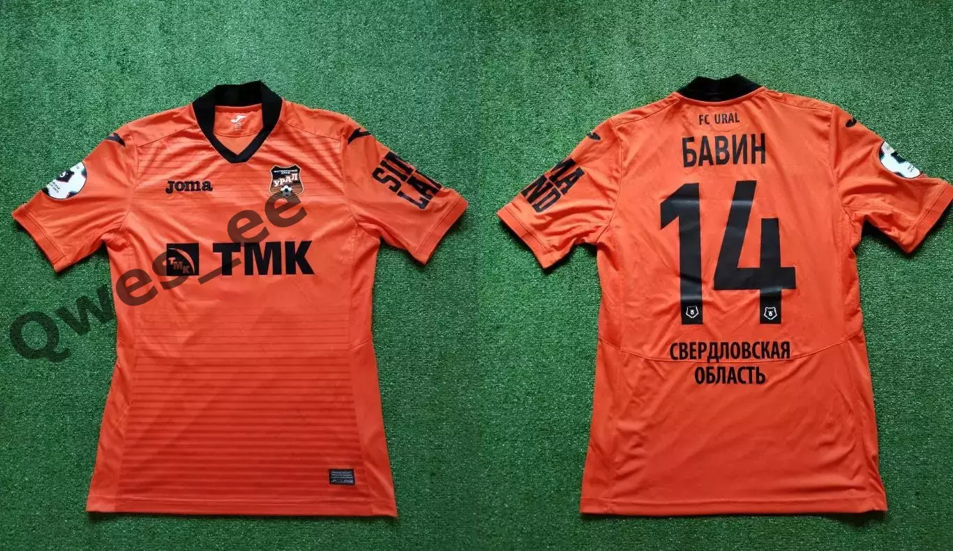 Матчевая футболка Урал Екатеринбург №14 Юрий Бавин Сезон 2018-2019