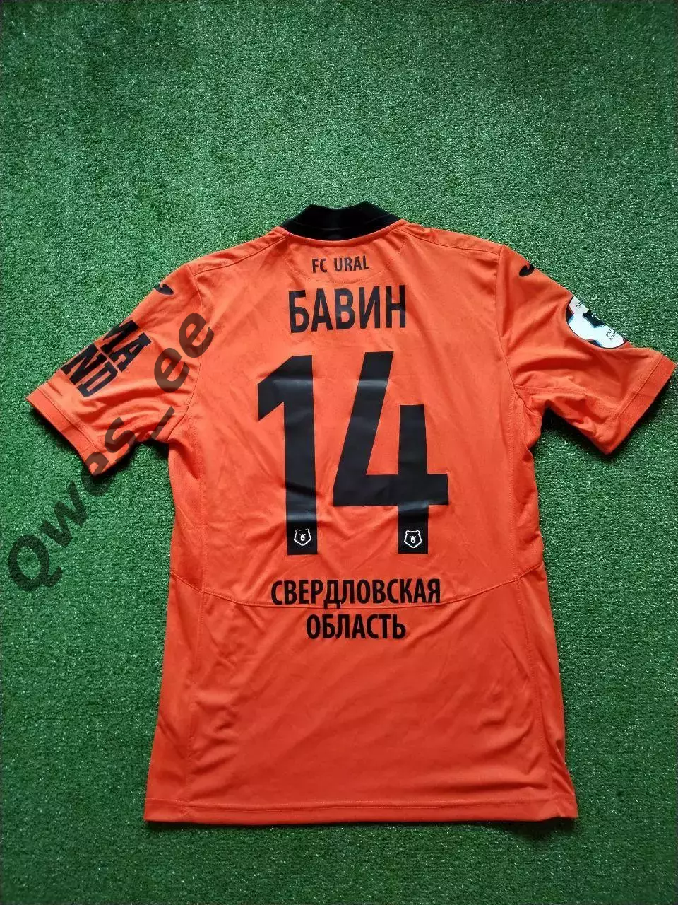 Матчевая футболка Урал Екатеринбург №14 Юрий Бавин Сезон 2018-2019 2