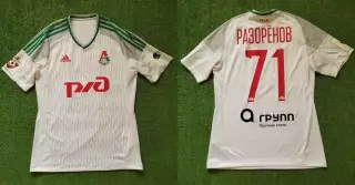 Матчевая футболка ФК Локомотив №71 Александр Разоренов сезон 2015-2016