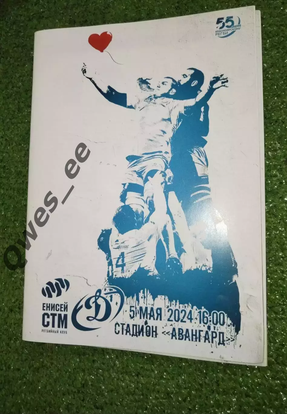 Регби Енисей-СТМ Красноярск Динамо Москва 5 мая 2024