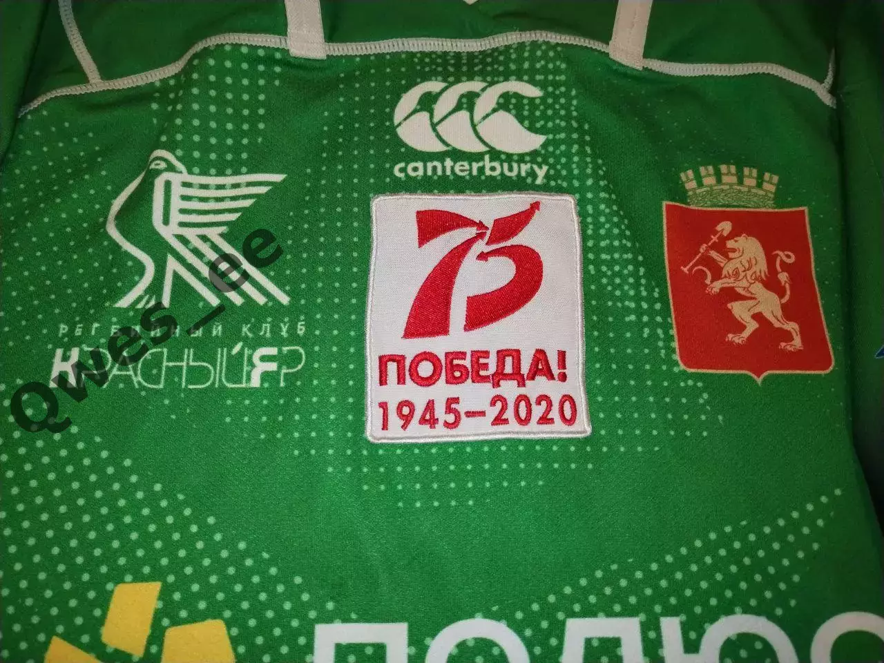 Матчевая регбийка РК Красный Яр Красноярск №16 4