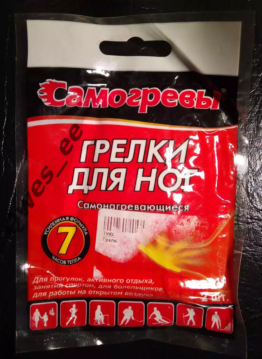 Самогревы грелки для ног