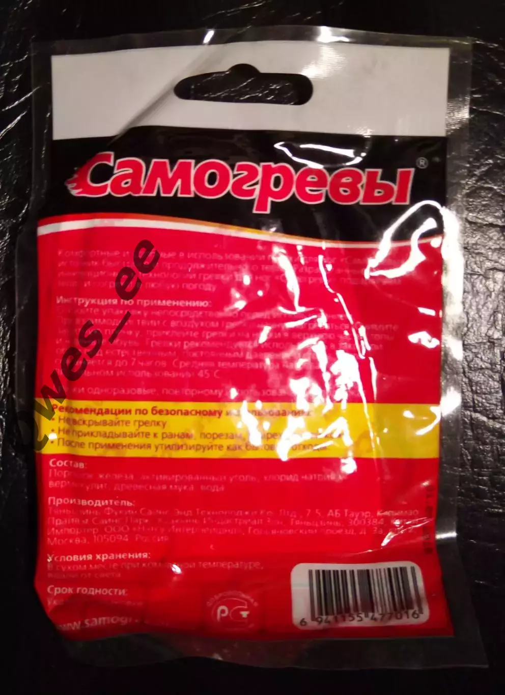 Самогревы грелки для ног 1