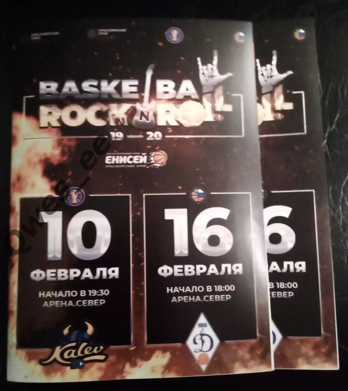 Баскетбол Енисей Красноярск Калев Эстония 10 февраля Динамо Новосибирск 16 2020