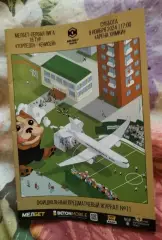 Торпедо Москва - Енисей Красноярск 9 ноября 2024