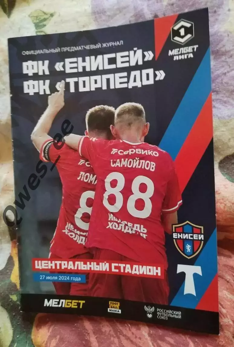 Енисей Красноярск Торпедо Москва 27 июля 2024
