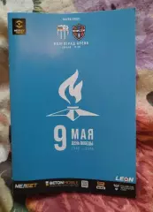 Ротор Волгоград - Енисей Красноярск 4 мая 2025