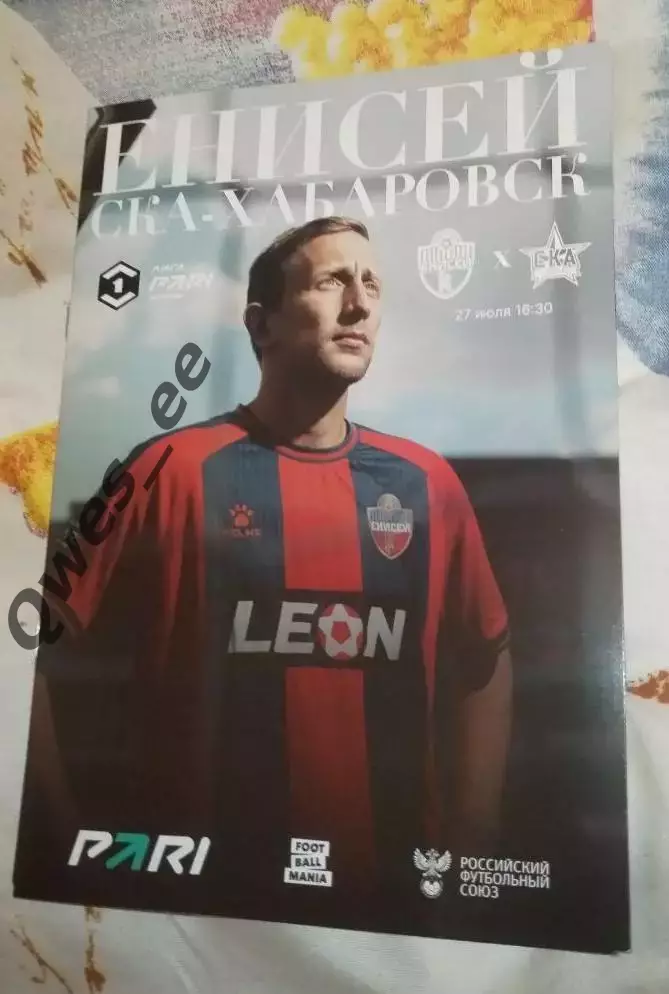 Енисей Красноярск - СКА Хабаровск 27 июля 2025