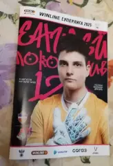 Енисей Красноярск - Локомотив Москва 9 августа 2025 Женщины