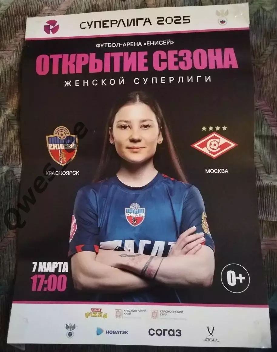 Афиша Енисей Красноярск - Спартак Москва 7 марта 2025 Женщины