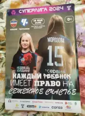 Афиша Енисей Красноярск - Чертаново Москва 15 мая 2024 женщины