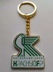 Брелок Регби Красный Яр Красноярск 2020