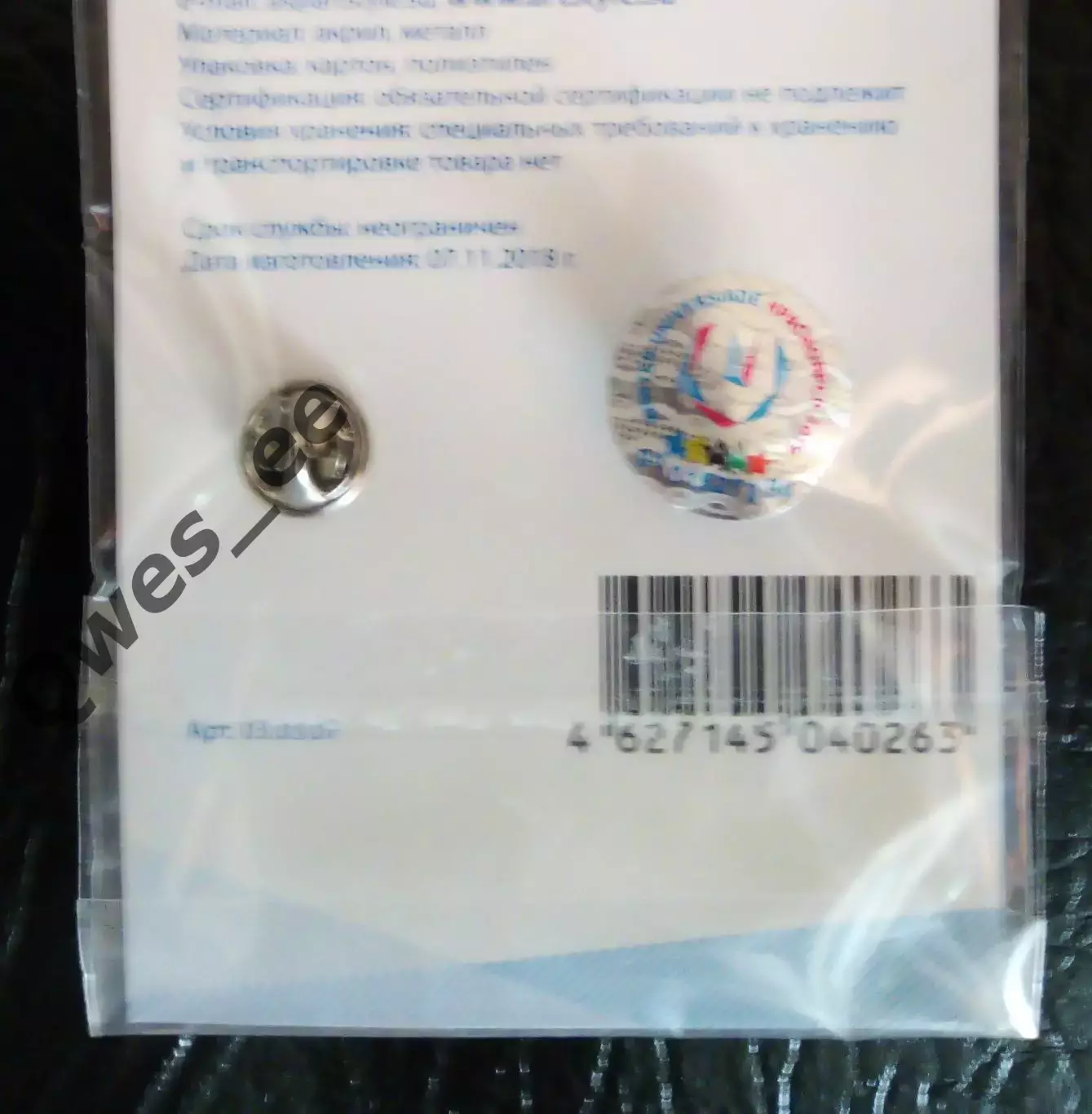 Значок Универсиада 2019 Хоккей с мячом с шайбой Логотип 1