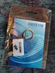 Брелок Регби Енисей-СТМ Красноярск сезон 2022 2023