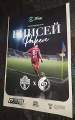 Енисей Красноярск - Факел Воронеж 20 сентября 2025