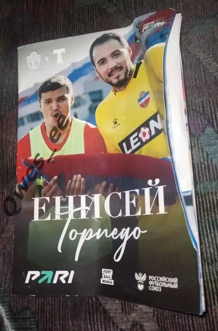 Енисей Красноярск - Торпедо Москва 29 сентября 2025