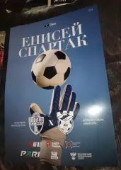 Афиша Енисей Красноярск - Спартак Кострома 19 октября 2025