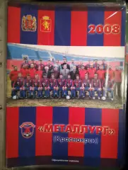 Календарь Справочник Футбольный Клуб ФК Металлург Красноярск 2008 К/C