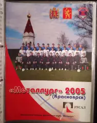 Календарь Справочник Футбольный Клуб ФК Металлург Красноярск 2005 К/С