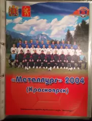 Календарь Справочник Футбольный Клуб ФК Металлург Красноярск 2004 К/С