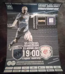 Афиша Регби Енисей-СТМ Красноярск - Стрела Казань 23 апреля 2021