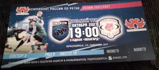 Билет Регби Енисей СТМ Стрела Казань 1 октября 2021