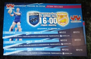 Билет Регби Енисей-СТМ Красноярск Слава Москва 24 апреля 2022