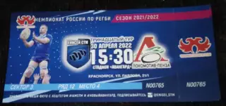 Билет Регби Енисей-СТМ Красноярск Локомотив Пенза 30 апреля 2022