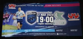 Билет Регби Енисей-СТМ Красный Яр Красноярск 12 мая 2022
