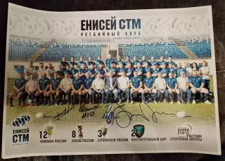 Автограф Афиша постер Регби Енисей-СТМ Красноярск сезон 2022 2023