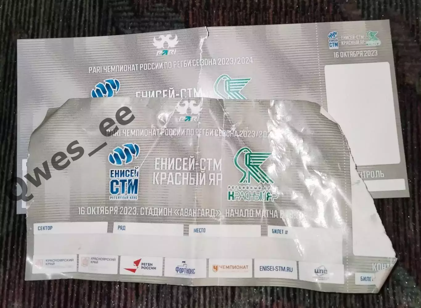 Билет Регби Енисей СТМ Красный Яр Красноярск 16 октября 2023 вид 1