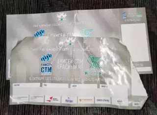 Билет Регби Енисей СТМ Красный Яр Красноярск 16 октября 2023 вид 1