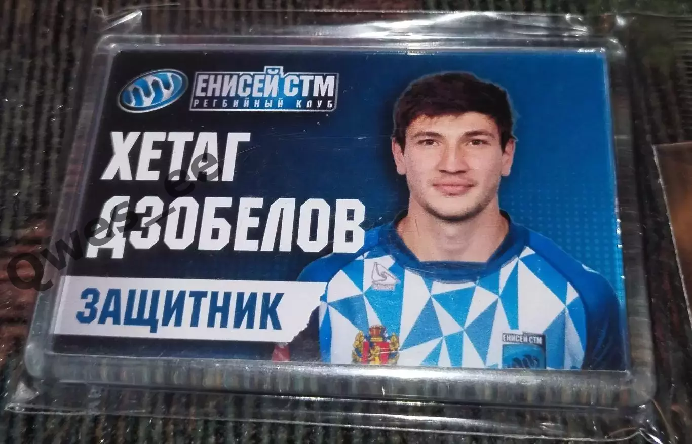 Магнит Регби Енисей СТМ Красноярск сезон 2022-2023 Хетаг Дзобелов