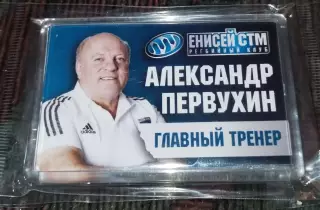 Магнит Регби Енисей СТМ Красноярск сезон 2023-2024 Александр Первухин