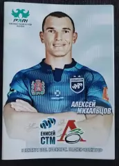 Регби Енисей-СТМ - Локомотив Пенза 9 сентября 2023