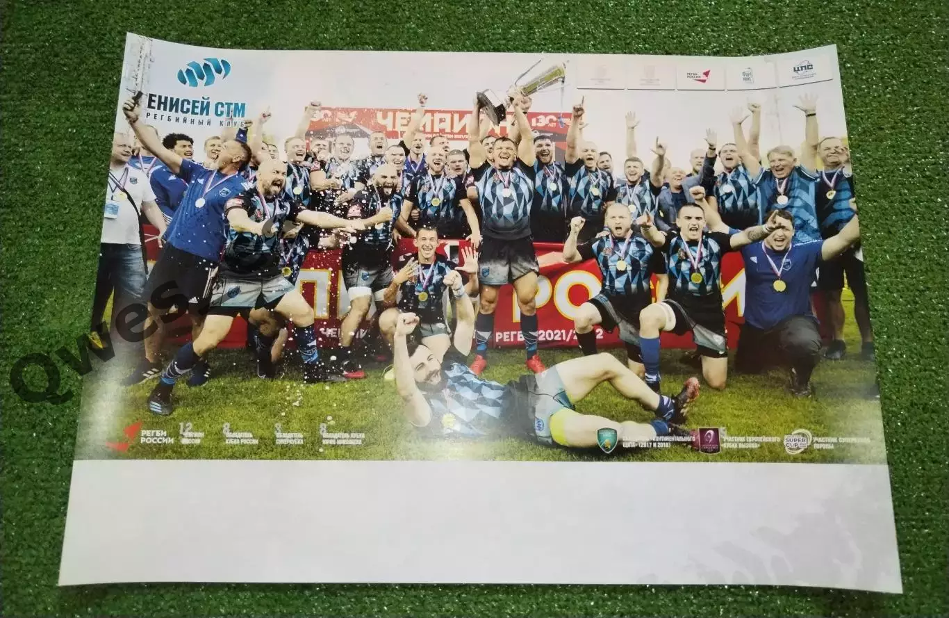 Афиша постер Регби Енисей-СТМ Красноярск сезон 2022 2023 вид 2
