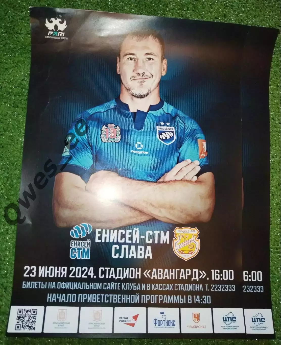 Афиша Регби Енисей-СТМ Красноярск Слава Москва 23 июня 2024 офис