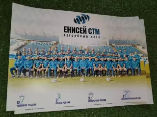Афиша постер Регби Енисей-СТМ Красноярск сезон 2023 2024 вид 2 офис