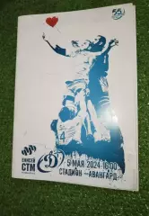 Регби Енисей-СТМ Красноярск Динамо Москва 5 мая 2024