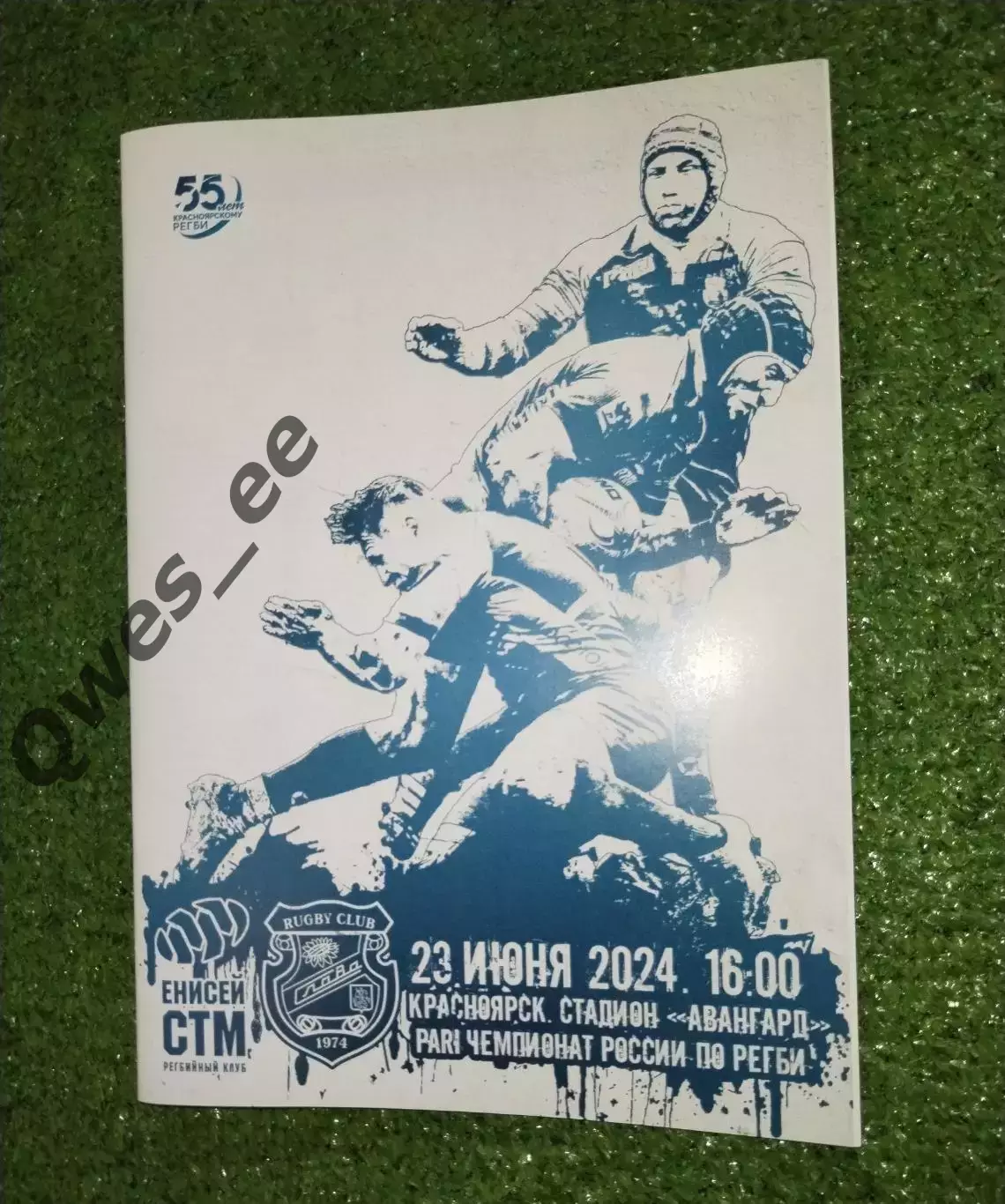 Регби Енисей-СТМ Красноярск Слава Москва 23 июня 2024