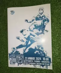 Регби Енисей-СТМ Красноярск Слава Москва 23 июня 2024